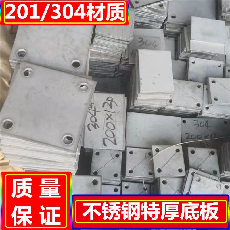 一件包邮镀锌不锈钢预埋板 超加厚不锈钢预埋板 国标不锈钢预埋板