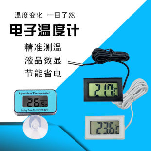 Aquarium fish tank thermometer ornamental fish thermometer LED patch pointer hook tropical fish turtle tank water thermometer