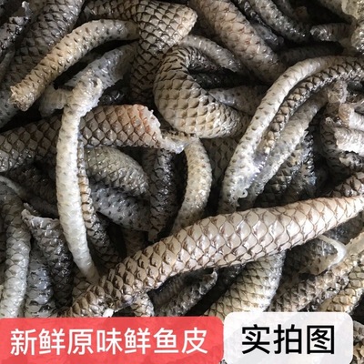 半成品食材新鲜原味熟鱼皮泡椒鱼皮500g海鲜凉拌火锅鱼皮餐饮批发