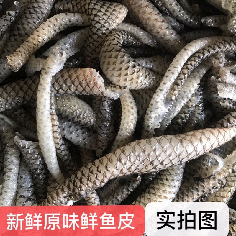 半成品食材新鲜原味熟鱼皮泡椒鱼皮500g海鲜凉拌火锅鱼皮餐饮批发|ru