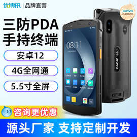 优博讯6310a三防PDA手持终端安卓12 4G全网通5.5寸全屏数据采集器