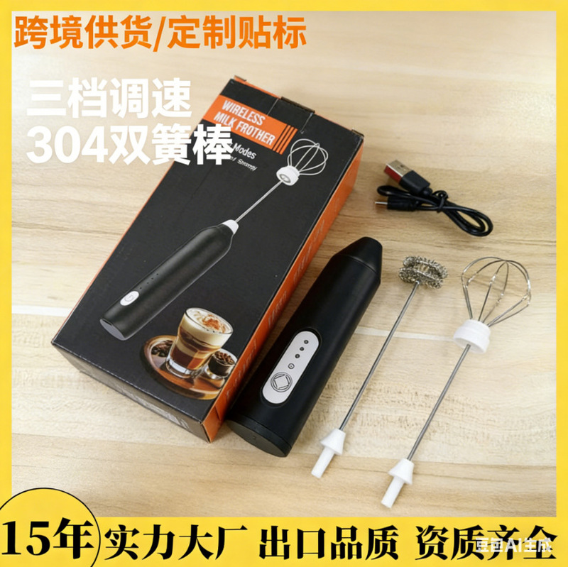 Cross-Border Electric Mini Milk Frother, Milk Foaming Device, Coffee Frothing and Whipping Mixer, Egg Beater, Foaming Tool