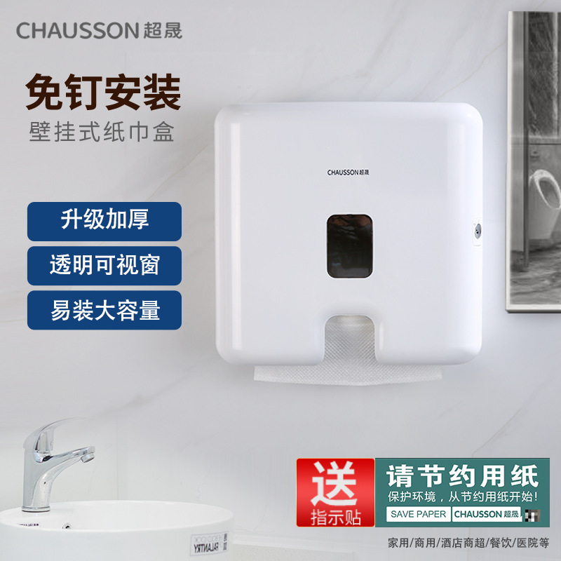 Toilet Nordic Style Toilet Paper Box Seamless Wall Absorbent Paper Towel Square Box Commercial Wall Hanging Dry Hand Toilet Paper Box