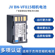 BN-VF815���������JVC GZ-HD10 320 300 310 HD3 5 6 7 HM200