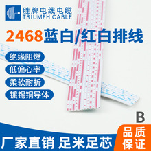 现货美标UL2468两芯红黑并线PVC绝缘28 26 24 22 20 18 16AWG