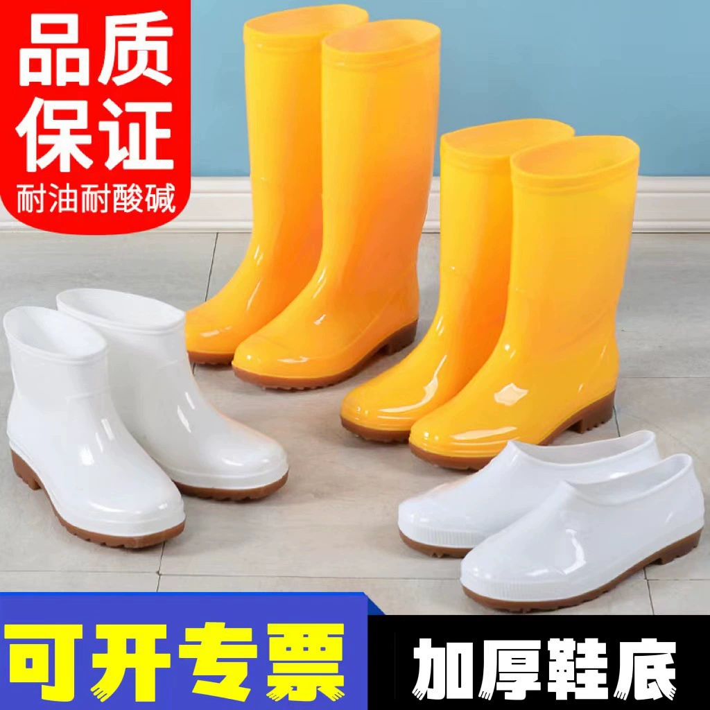 Оптовая продажа белая желтая пищевая обувь для дождя мужской водонепроницаемый кухня с кислотой и щелочью антимаслостойкая резиновая обувь для средней школы с короткой трубкой