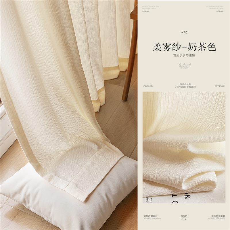 Soft mist yarn-milk tea color