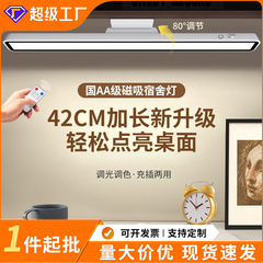 台灯学习专用宿舍灯学生寝室磁吸酷毙灯书桌led护眼灯充电床头灯