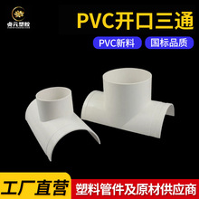 ����PVC��©Ƭ110 75�侶�������ˮ����������������ͨ�ܵ����