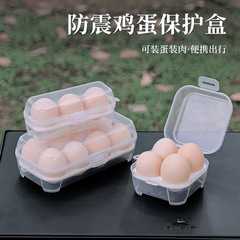 Outdoor Egg Storage Box with Egg Trays Shockproof Portable Transparent Plastic Box 8 Compartments 4 Compartments 3 Compartments Beauty Egg Packaging Box