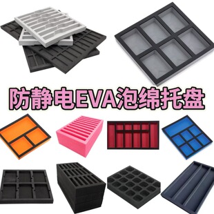 Customized Anti-Collision Material Circuit Board Turnover Rack Tray Box Lcd Screen Resistor Grid Anti-Static Eva Foam Tray