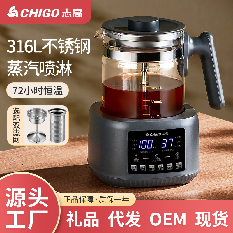 Zhigao Tea Maker for Home Use, Constant Temperature Kettle, Steam Spray Type, Office Flower Tea Kettle, Hot Water Kettle, Tea Brewing Kettle Zhigao Tea Maker for Home Use, Constant Temperature Kettle, Steam Spray Type, Office Flower Tea Kettle, Hot Water Kettle, Tea Brewing Kettle