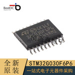 全新STM32G030F6P6 TSSOP-20 ARM Cortex-M0+ 32位微控制器-MCU