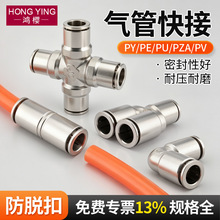 ��ܿ��ٽ��^PUֱͨPE/PY��ͨPV���^PZA��ͨ��ӿ���^6 4 8 10mm