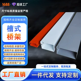 定制加工静电防火槽式桥架 室外防腐镀锌抗氧化300*100桥架定制