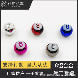 New Aluminum Alloy Car Valve Cap, Modified Valve Cap, No. 8 Tire Cap, Personalized Valve Cap, Valve Cap