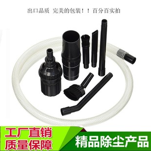 Universal multifunctional vacuum cleaner accessories boutique suction head eight-piece computer brush car brush air conditioning brush