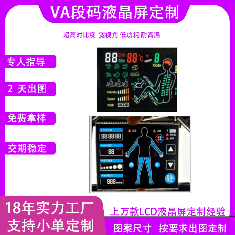 Va Segment Code Lcd Screen with Full Viewing Angle, Low Power Consumption, Wide Temperature Range, Negative Display, Smart Home Equipment, High-Definition Lcd, Broken Code Screen