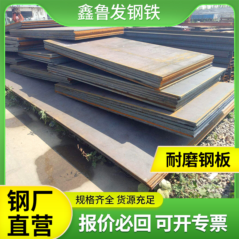 MN13耐磨钢板激光切割抛丸机MN13耐磨板高锰钢中厚板耐磨钢板现货