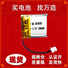 602020-180mah����P������C�� ��С�ͳ��3.7V�ۺ����늳�