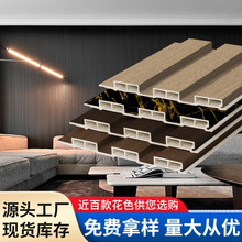 现货批发生态木长城板WPC网红电视背景墙195格栅板凹凸形护墙板