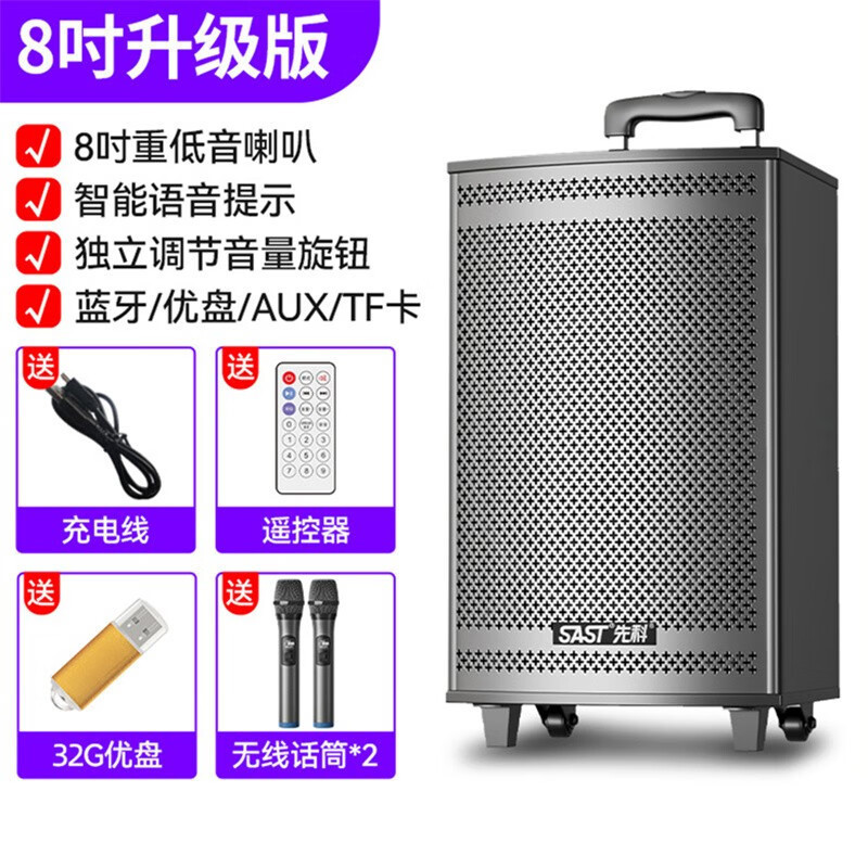 先科 (sast) 広場舞bluetooth屋外レバー音響大出力木製スピーカー大音量帯無線|undefined