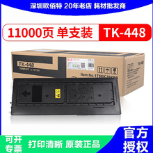 天威 TK-448粉盒大容量适用KyoceraTK448京瓷 KM-180 181墨盒碳粉