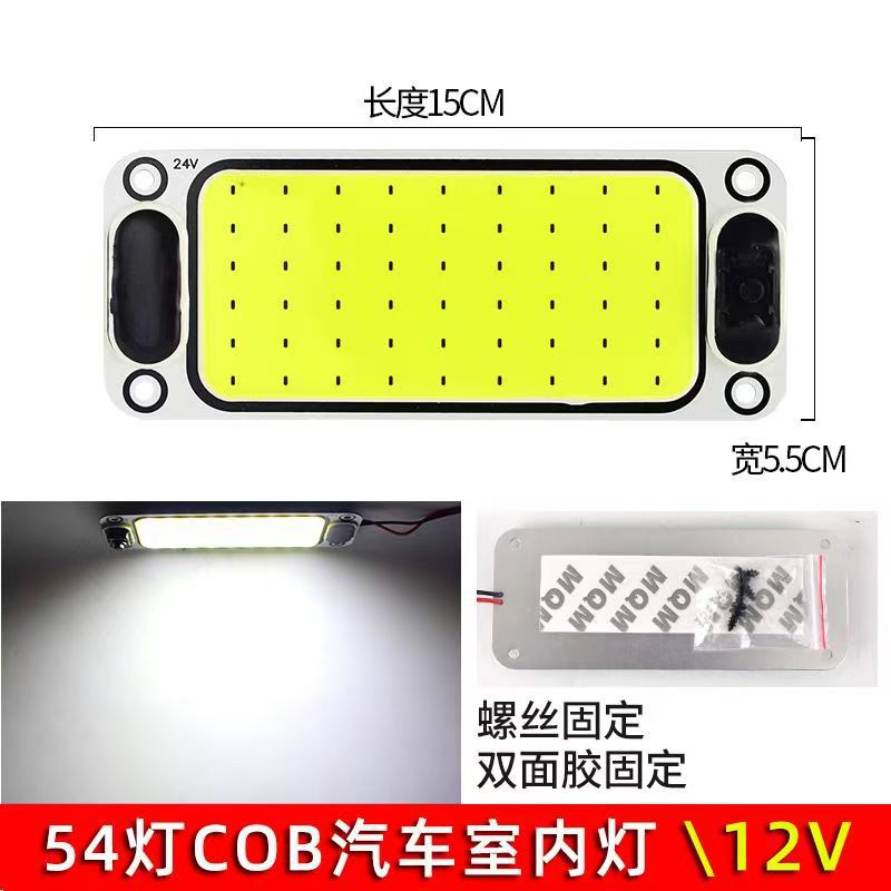 Ultra-Thin Car Compartment Interior Light 12V24 Volt High Brightness Cob Cab Interior Light Car Reading Light Compartment Light