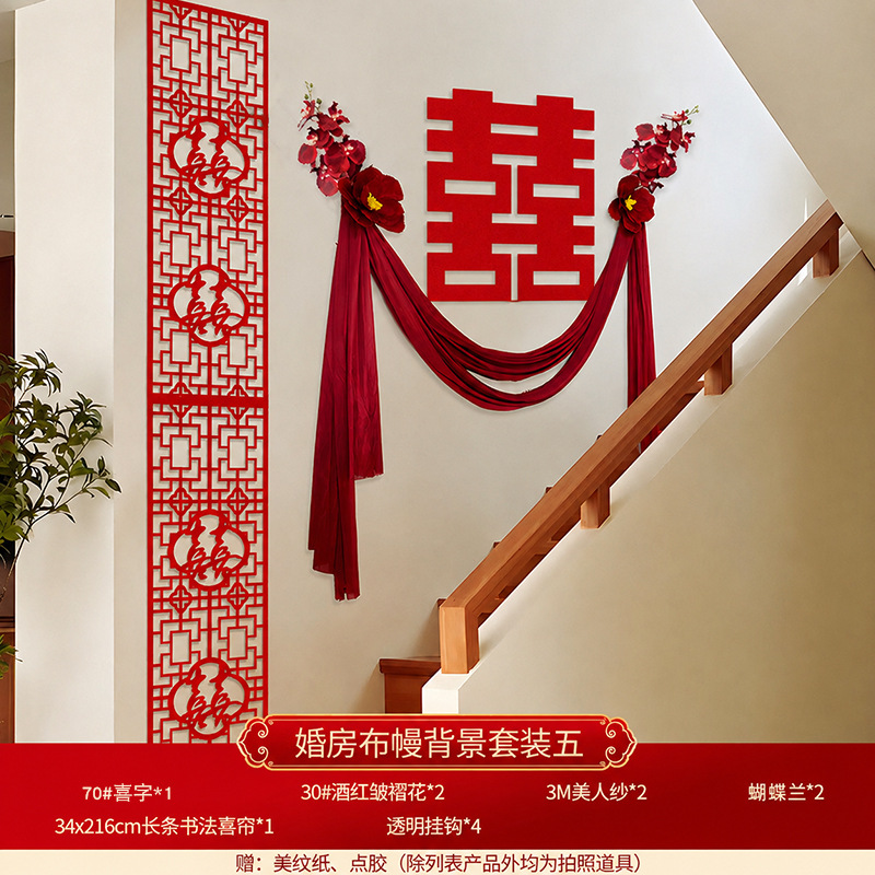 Sala de la boda diseño festivo traje Pequeño Libro Rojo boda linterna Xi carácter decoración red panal bola columna paquete