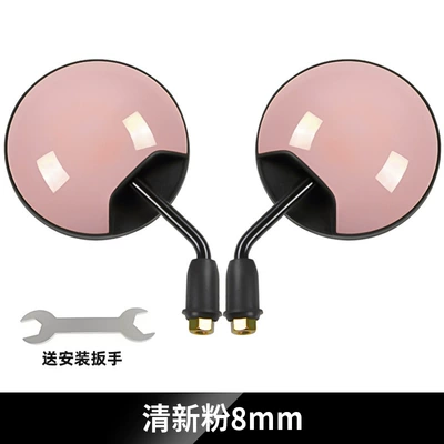Electric Scooter Rearview Mirror, Other Electric Vehicle Accessories - high-definition-new-national-standard-short-pole-model-fresh-powder-8mm
