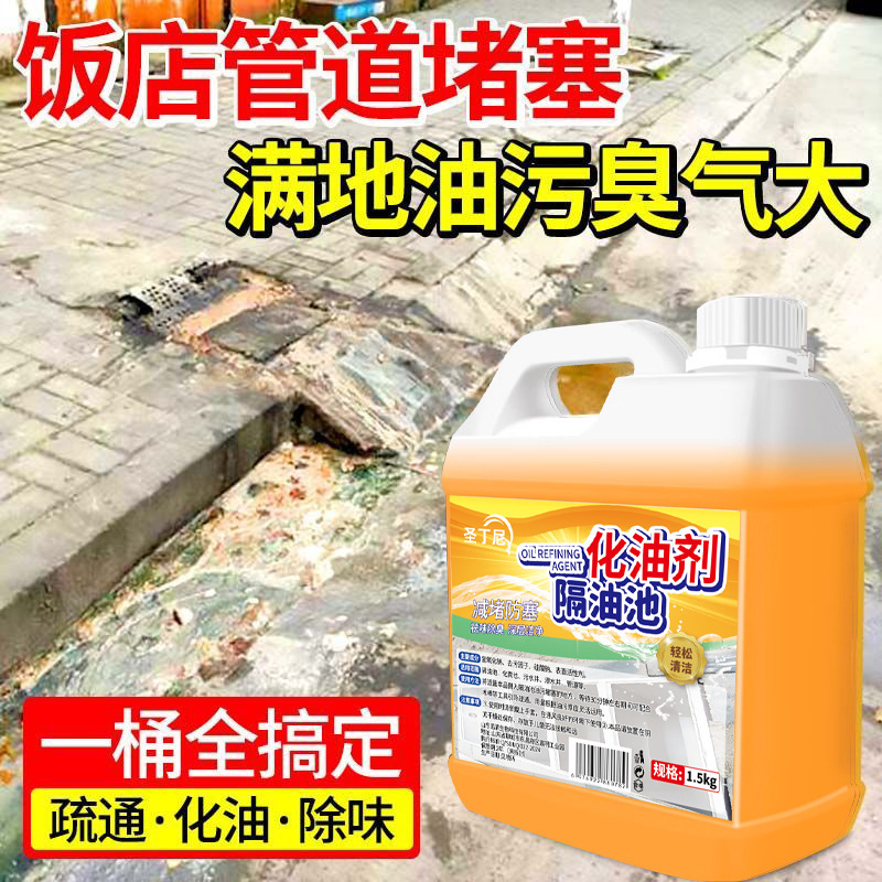 油分除去剤 大容量 業務用厨房 油汚れ除去 卸売 飲食業 油汚れクリーナー|undefined