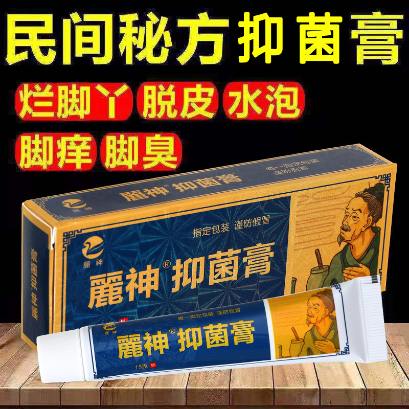 The Same Genuine Product from the Pharmacy, Lushen Antibacterial Folk Remedy for Itchy Feet, Treats Foot Odor, Peeling, Rotten Feet, Blisters, and Foot Ulcers, Antibacterial Cream