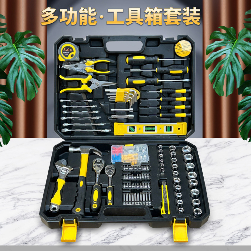 五金工具箱套装家用工具箱车用工具全套电工维修组合万能工具套装