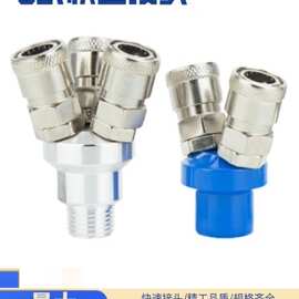 C式气动接头气泵空压机出气口SMV圆二通SMY圆三通自锁快接插