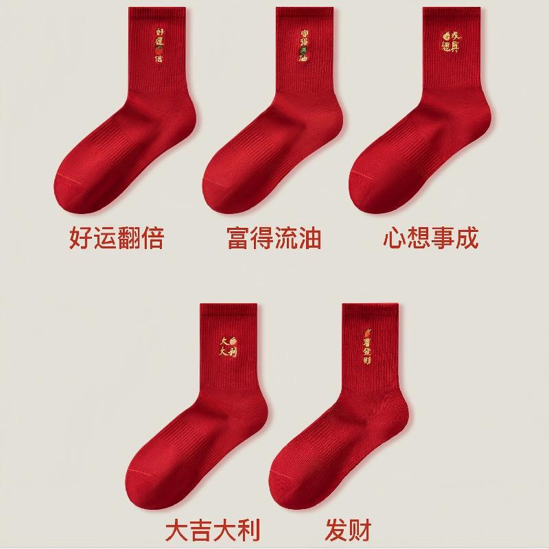 Año del Caballo, calcetines rojos, calcetines de algodón, calcetines de invierno, calcetines rojos sólidos, calcetines rojos, calcetines rojos, calcetines rojos, calcetines rojos