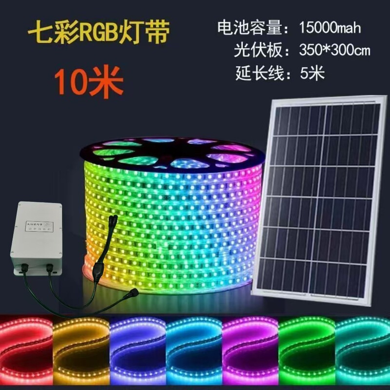 LED太阳能幻彩灯带IP65户外庭院景观酒店亮化氛围防水线型软灯条|undefined