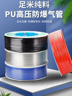 ��Ӛ��PUܛ�ܚ⾀��ýӹ�6*4/8X5/10X6.5�^�V��늴��y����M��