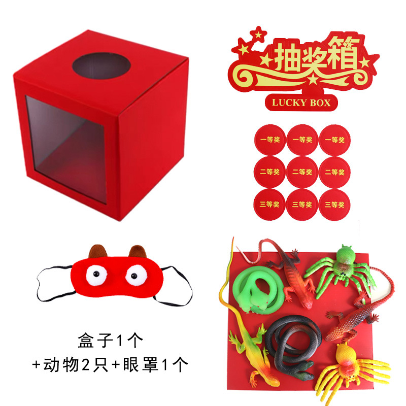 Lucky draw Touch Box + 1 máscara de ojo + 2 animales suaves