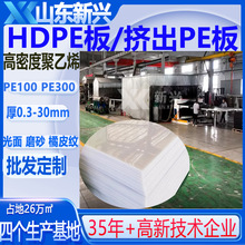 ��ȼ����ϩPE100�忹UV����PE��ʳƷFDA��ʴ���ܶȾ���ϩHDPE��