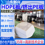 阻燃聚乙烯PE100板抗UV挤出PE板食品FDA腐蚀高密度聚乙烯HDPE板