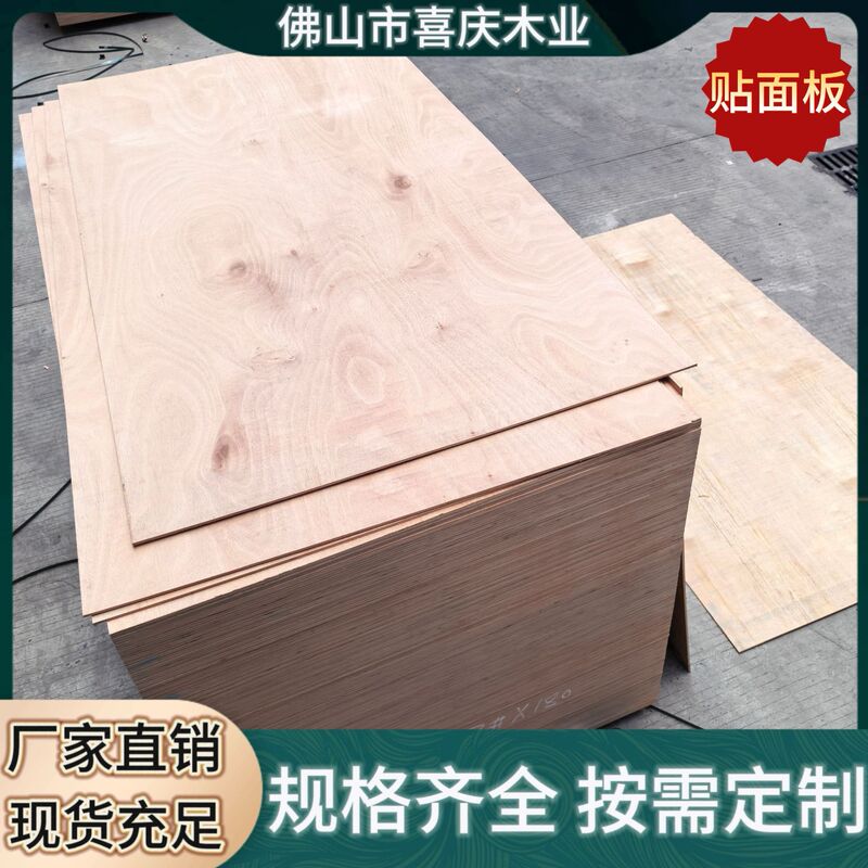 Fumigation-Free Market Boards, Multi-Layer Plywood, Multi-Layer Boards, Direct Sales from Manufacturers, Veneer Panels, Wholesale Boards