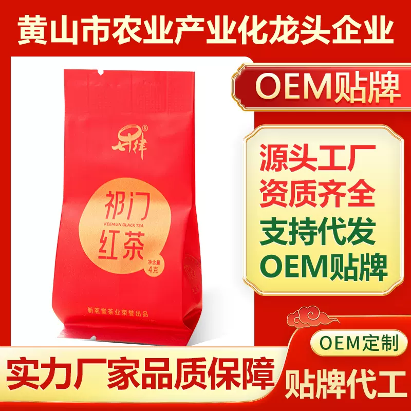 祁门红茶2025新茶特级新茶高山春茶浓香红茶酒店茶包袋装公司批发