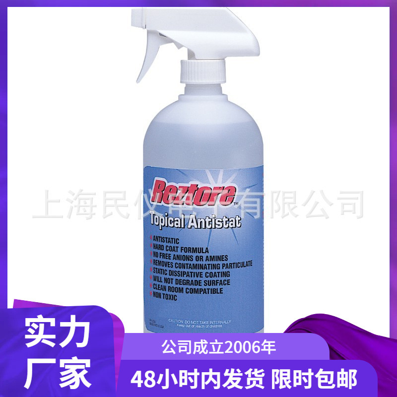 美国DESCO 10415、10418防静电液 防静电消散液
