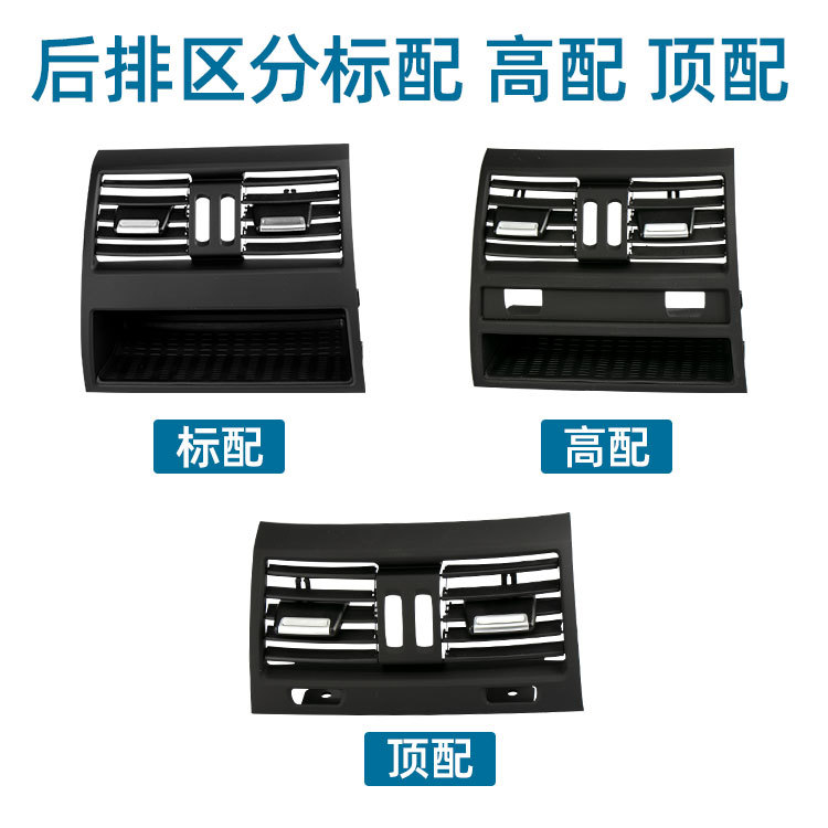 Adecuado para BMW F10 F18 delantero izquierdo medio derecho panel de salida de aire modificado Versión 5 serie trasera aire acondicionado Marco de superficie de salida de aire