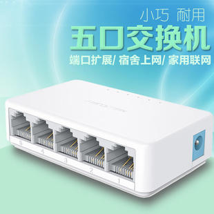 Mercury Mercury 5-Port Tp Monitor Dedicated S105C Ethernet 100m 100m Switch Switch
