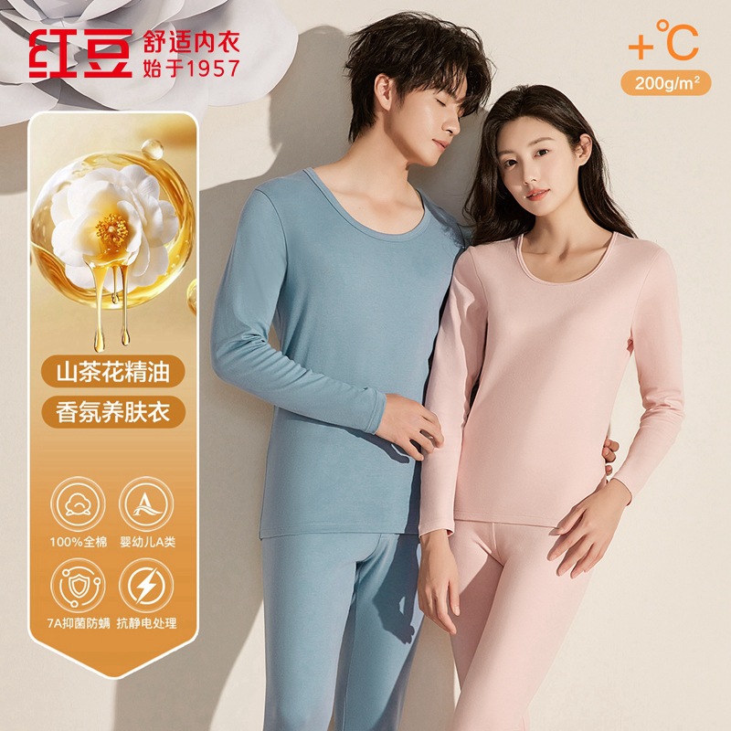 红豆男女士纯棉A类7A抑菌秋冬圆领抗静电山茶花柔软秋衣秋裤套装