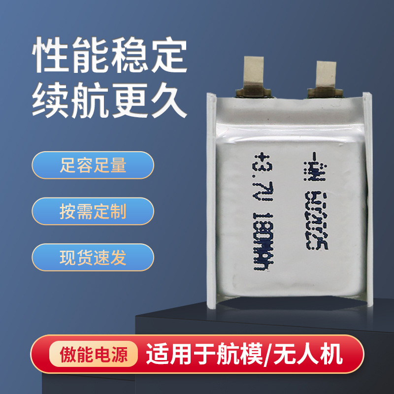 高倍率20C聚合物锂电池602025—180mah厂家供应批发无人机电池
