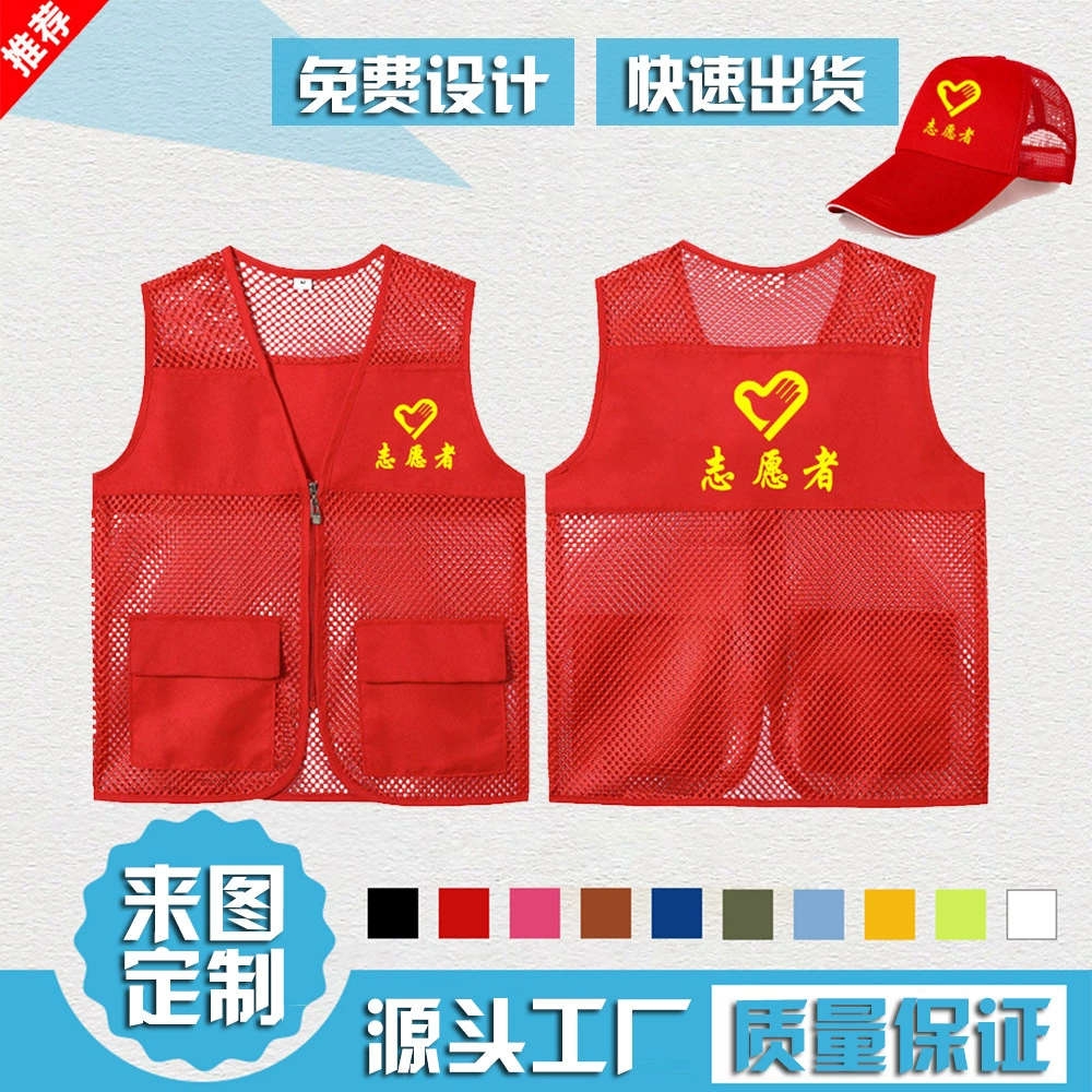 Сетчатый дышащий светоотражающий жилет для волонтеров с нанесением логотипа, рекламная футболка для волонтеров, сетчатая рабочая одежда для благотворительных организаций, индивидуальный пошив