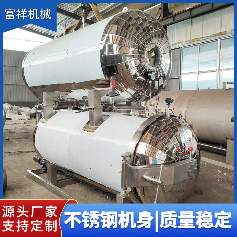 商用全自动喷淋杀菌釜猫粮狗粮鱼粮龟粮高温灭菌锅电加热灭菌设备