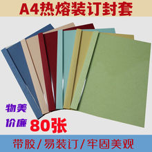 ���۷���a4�bӆ�����Ƥ��ɫ�����z�bӆ�C�˕��ļ�������վ���uͨ